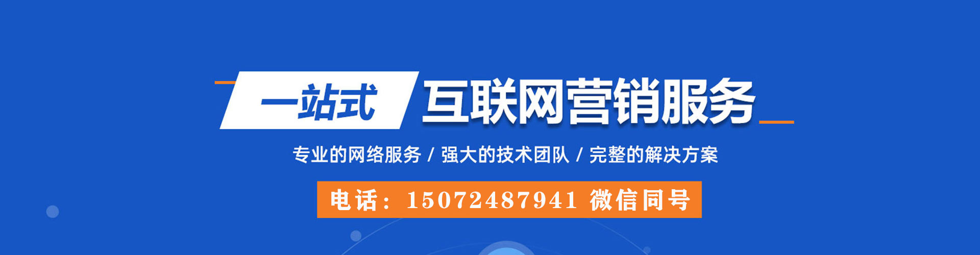 雁峰推广竞价